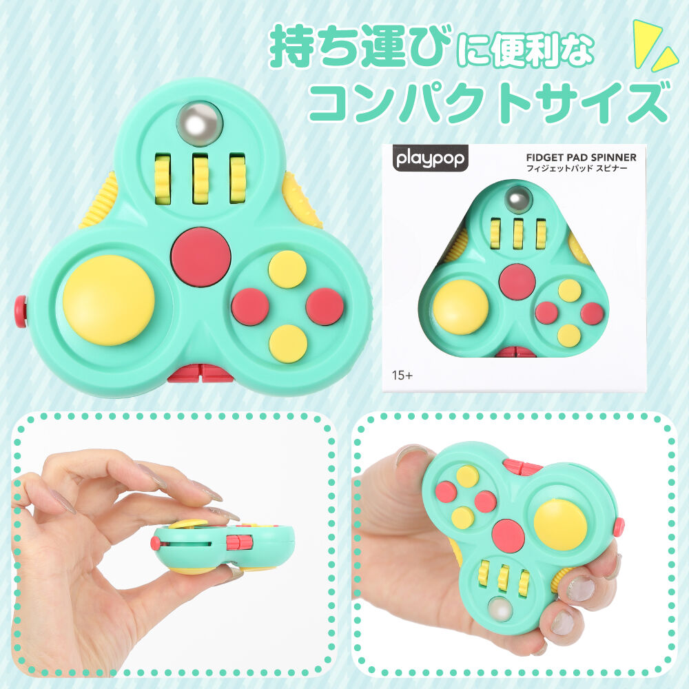 フィジェットパッドスピナー トイザらス限定 クリスマスプレゼント 15