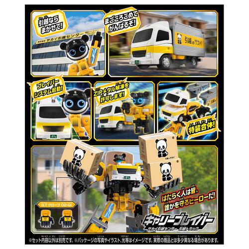 トミカ ジョブレイバー TJB08 キャリーブレイバー サカイ引越センター 引越トラック