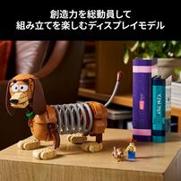 【2026年5月1日発売】レゴ LEGO ディズニー＆ピクサー トイ・ストーリー スリンキー・ドッグのブックエンド 43301