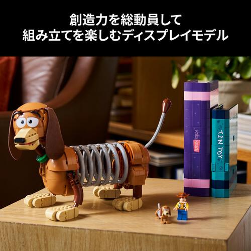 【2026年5月1日発売】レゴ LEGO ディズニー＆ピクサー トイ・ストーリー スリンキー・ドッグのブックエンド 43301