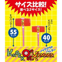 ミニKOハンマー イベント パーティー 罰ゲーム 小道具 ツッコミ