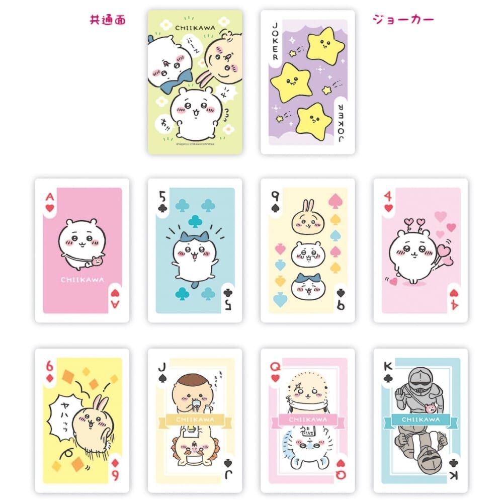 ちいかわ トランプ かわいい カードゲーム おでかけ 誕生日 プレゼント