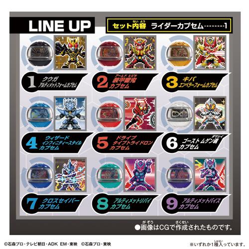 【予約受付商品】仮面ライダーゼッツ DXレジェンドライダーカプセムランダムボックス 最強フォームver.03【種類ランダム】【出荷予定日：2026年3月21日】