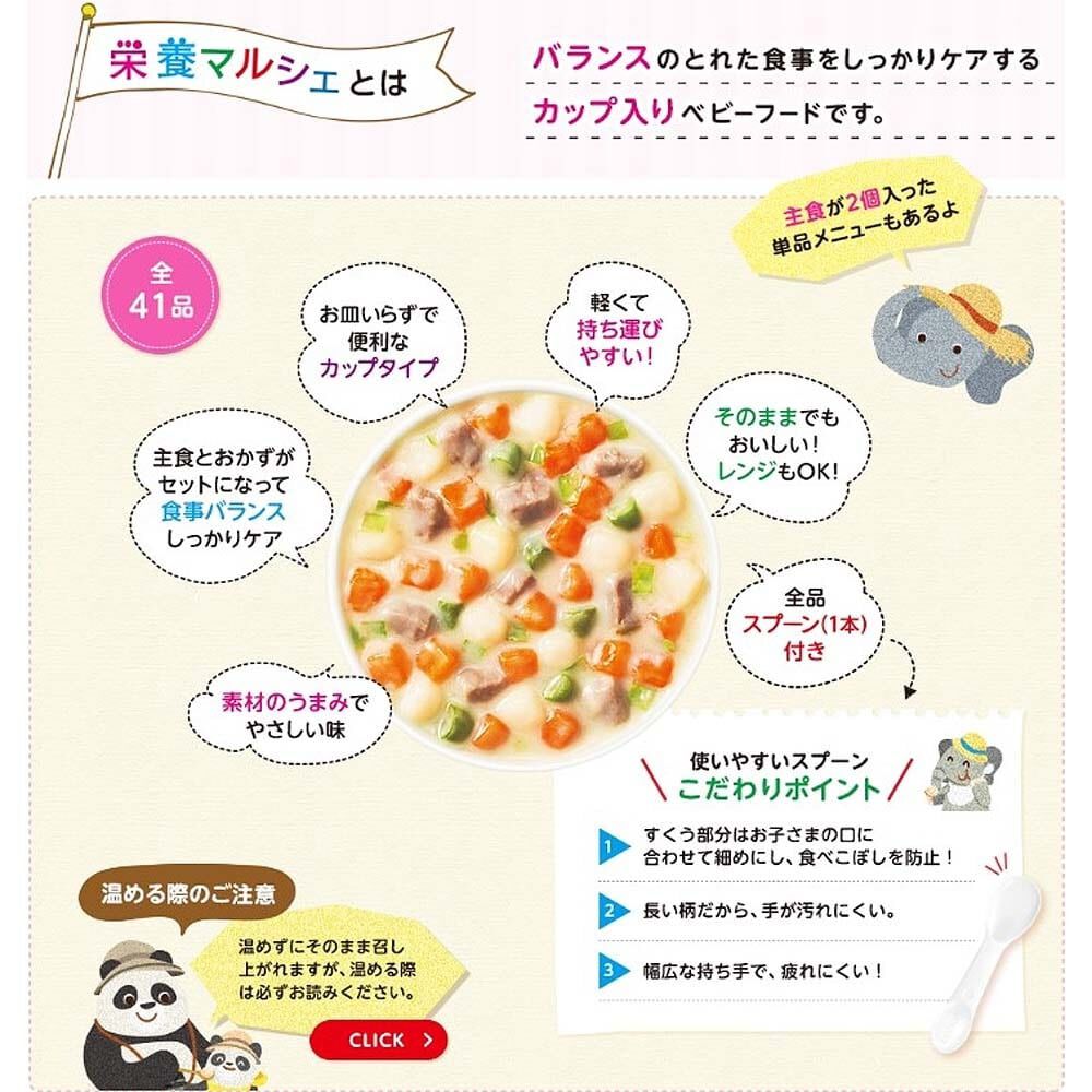 和光堂 BIG栄養マルシェ 鯛めし弁当 【キッズフード ベビーフード