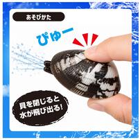あさり水てっぽう 水鉄砲 子供用 水遊び