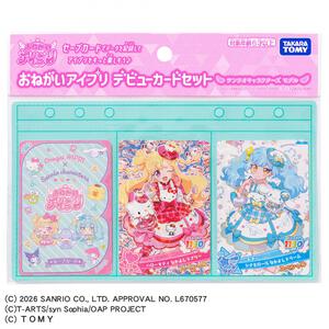 【2026年7月4日発売予定】おねがいアイプリ デビューカードセット サンリオキャラクターズモデル
