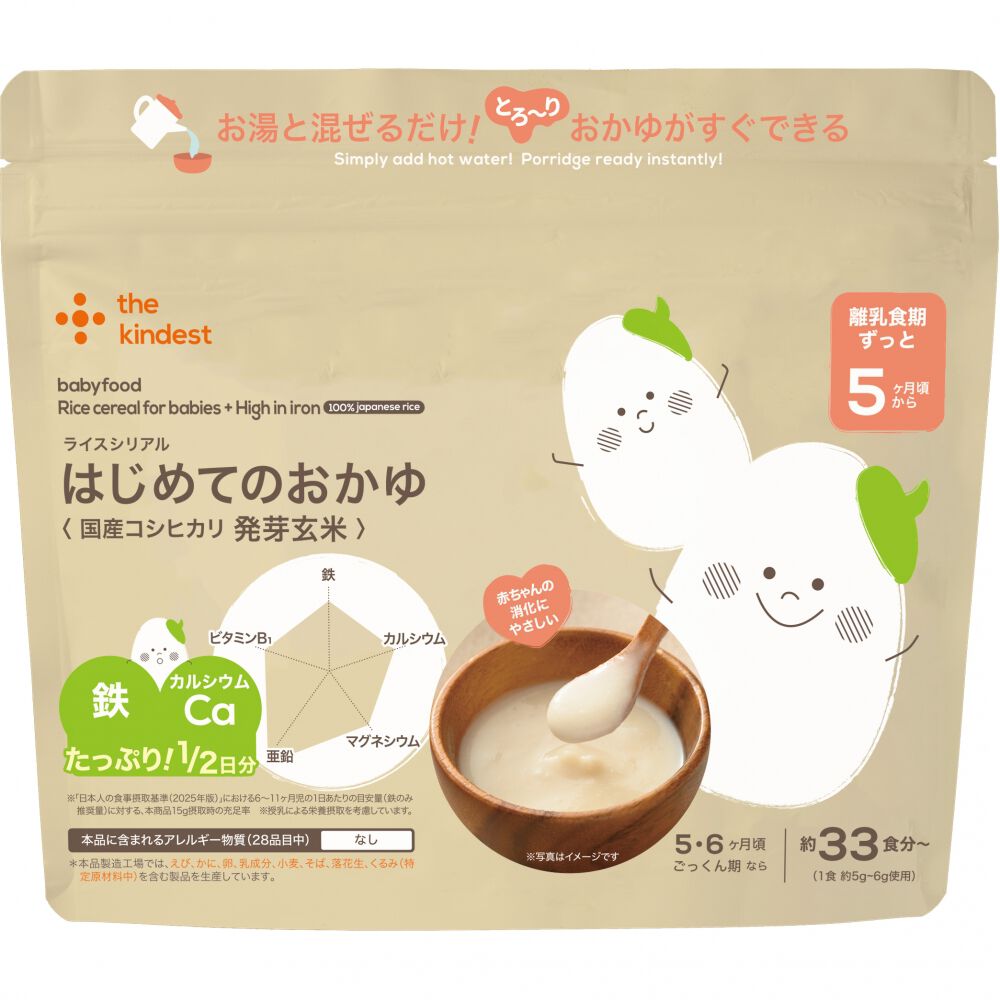 カインデスト | マタニティ・ベビー用品通販のベビーザらス オンライン