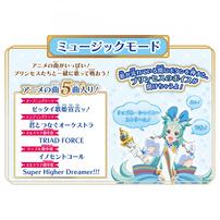 プリンセッション・オーケストラ ミューズタクト