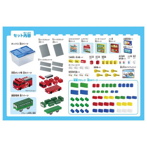 トミカ・プラレールブロック のりものブロックタウンボックス クリスマスプレゼント 3歳 4歳 5歳