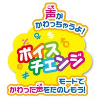 アンパンマン！音の出るマイクだいすき