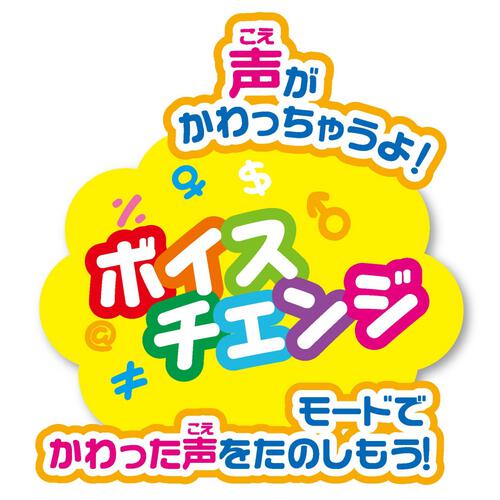 アンパンマン！音の出るマイクだいすき