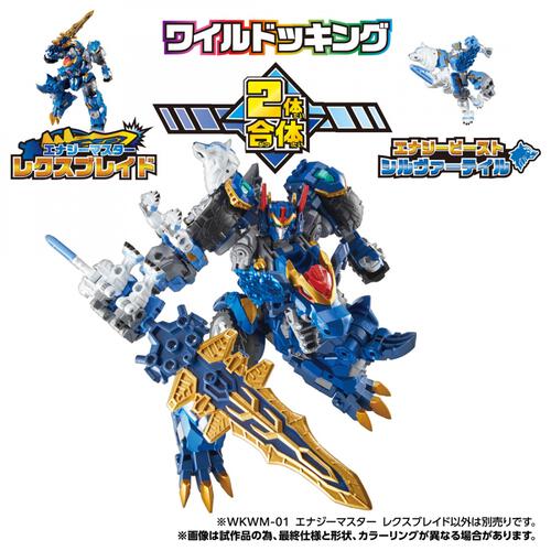 【予約受付商品】トランスフォーマー ワイルドキング WKWM-01 エナジーマスター レクスブレイド【出荷予定日：2026年6月27日】