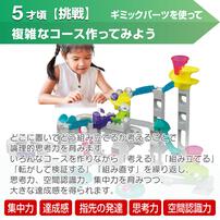 コロコロコースターFLEX+ スタンダードセット