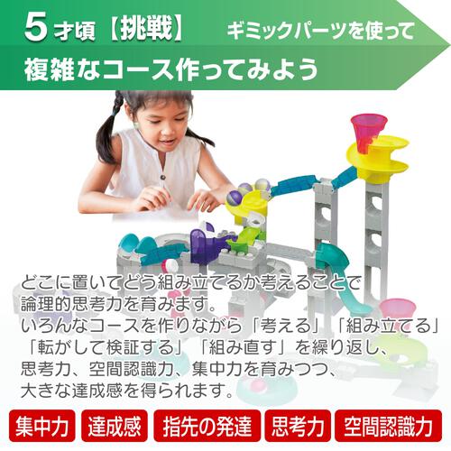 コロコロコースターFLEX+ スタンダードセット