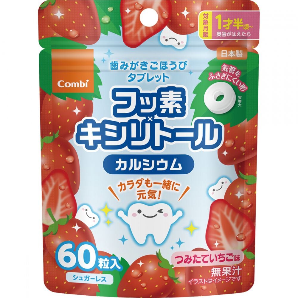 Combi コンビ 歯みがきごほうびタブレット 60粒 つみたていちご味