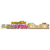 アンパンマン にほんご えいご 二語文も！ あそぼう！しゃべろう！ことばずかん15周年記念BOX クリスマスプレゼント 3歳 4歳 5歳