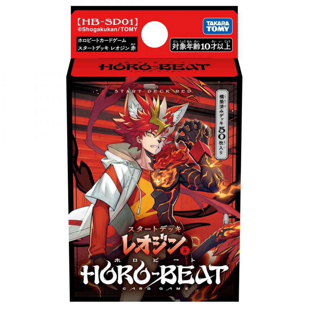 予約受付商品】HB-SD01 ホロビート カードゲーム スタートデッキ