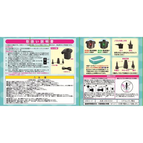 充電式ポンプ USBタイプC 空気入れ プール USB