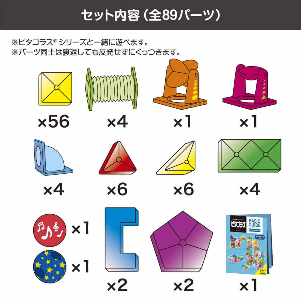 収納BOX付き】ピタゴラスBASIC 知育いっぱい！ボールコースターDX