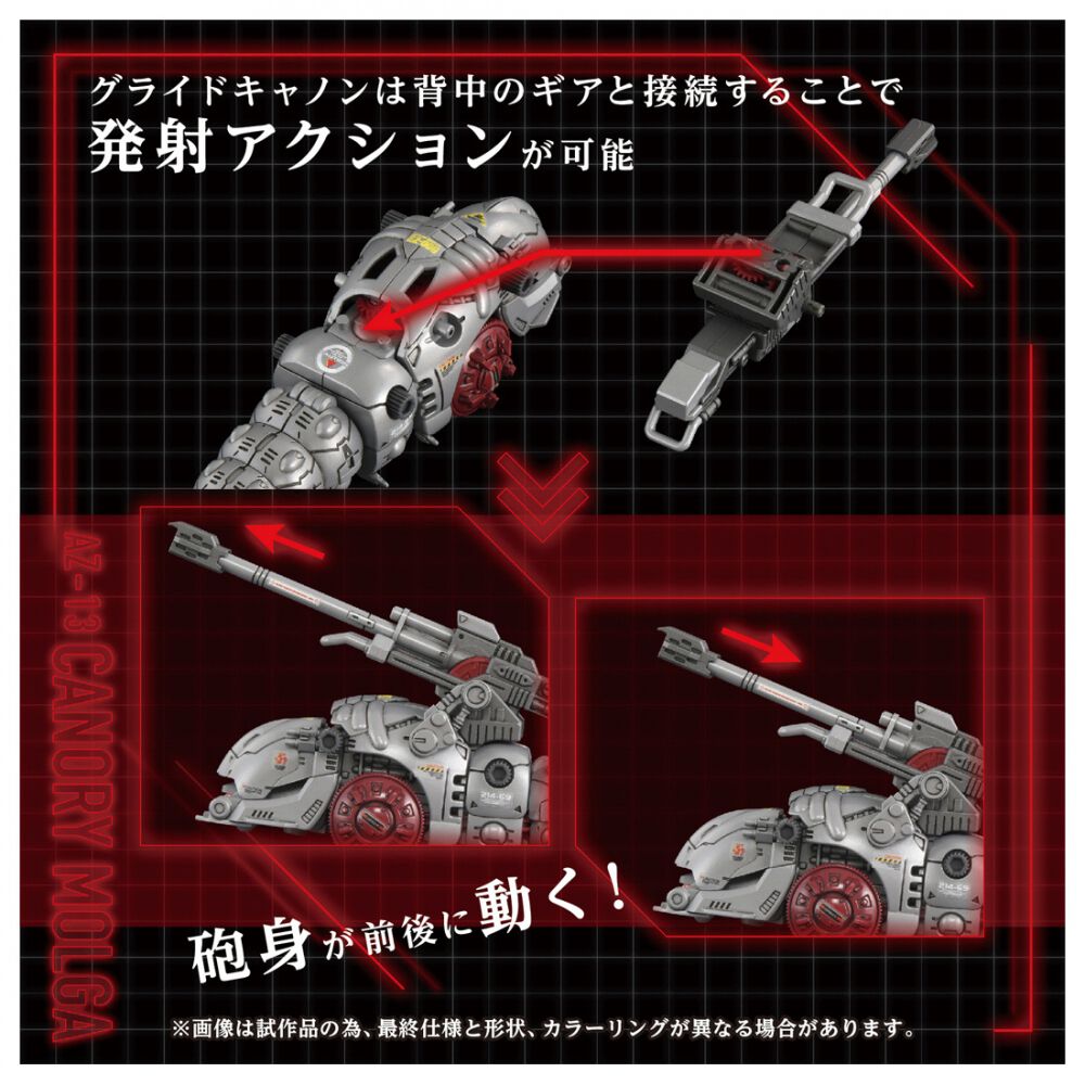 予約受付商品】T-SPARK ZOIDS ゾイド AZ-13 キャノリーモルガ