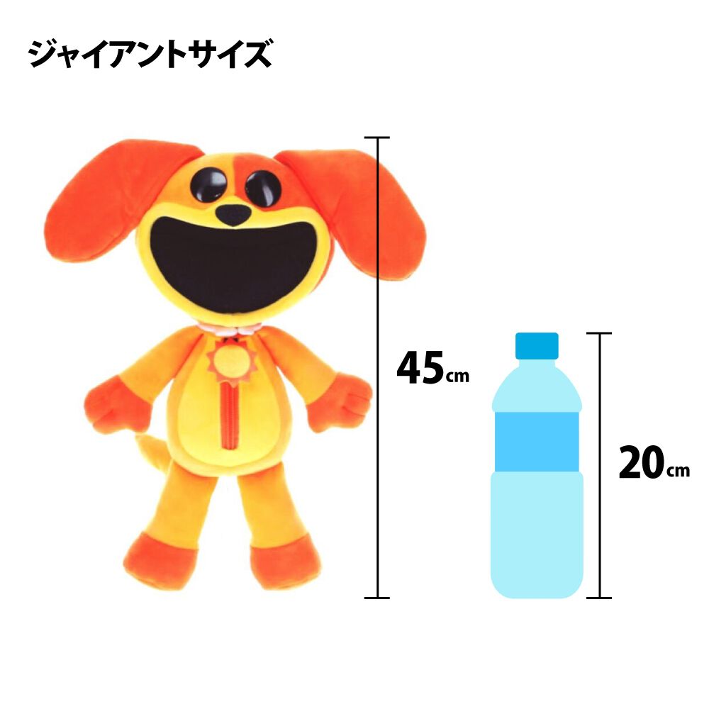 Poppy Playtime ポピー プレイタイム ジャイアントぬいぐるみ