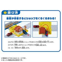 プラレール J-12 アクションタウン ぐるぐるドライブスルー