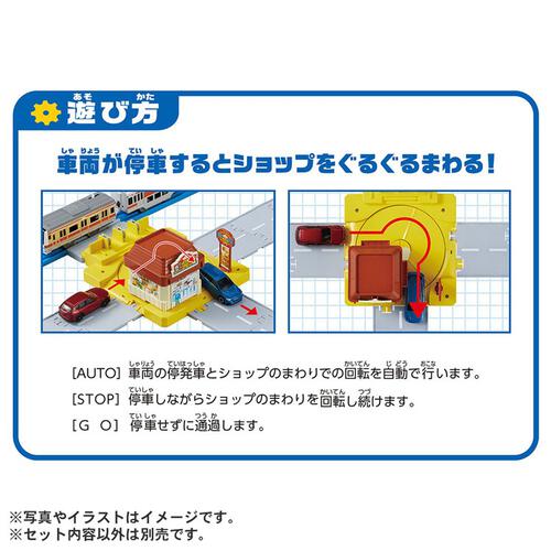 プラレール J-12 アクションタウン ぐるぐるドライブスルー