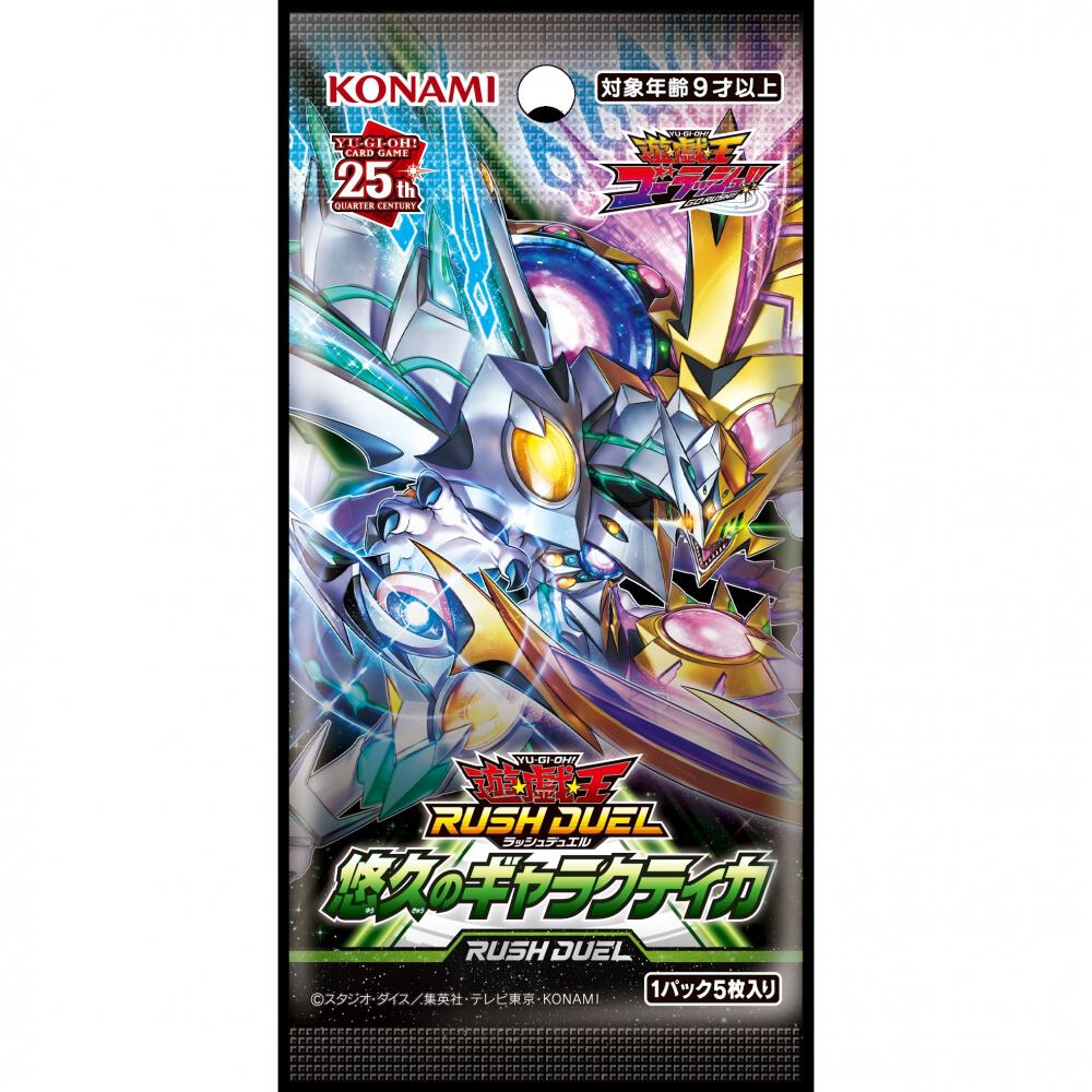 ☆遊戯王 ラッシュデュエル 悠久のギャラクティカ #RD/KP20-JP045  