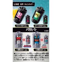 超宇宙刑事ギャバン インフィニティ DXエモルギア ランダムボックス02【種類ランダム】