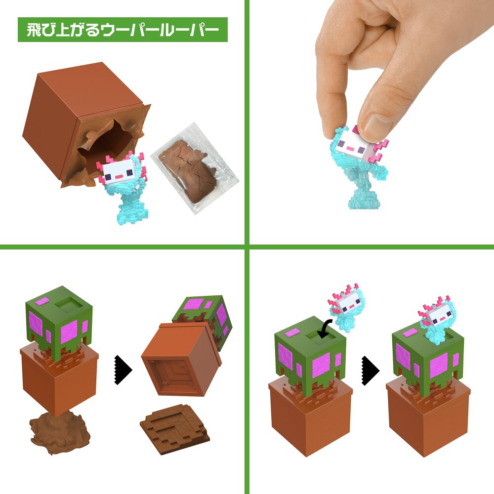 マインクラフト 花咲くブロックから発見！ミニフィギュア【種類