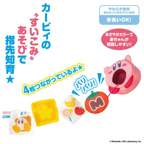 KIRBY カービィのすいこみあそび！