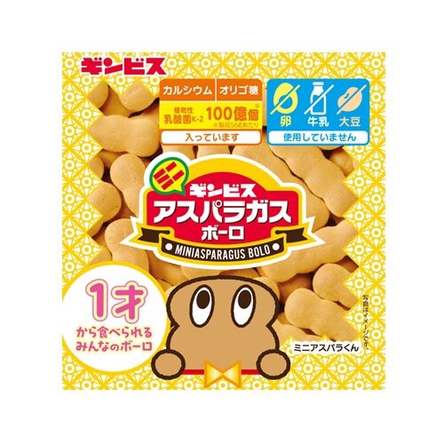 ミニアスパラガス ボーロ 4連 ギンビス 1歳 お菓子 おやつ スナック