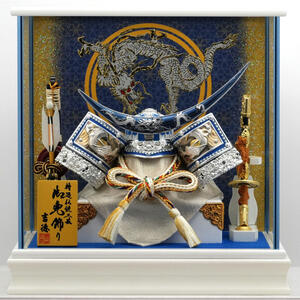 【五月人形】兜飾り ケース飾り「伊達政宗 向い龍白塗」 (538106)コンパクト おしゃれ 男の子 トイザらス・ベビーザらス限定【メーカー直送】