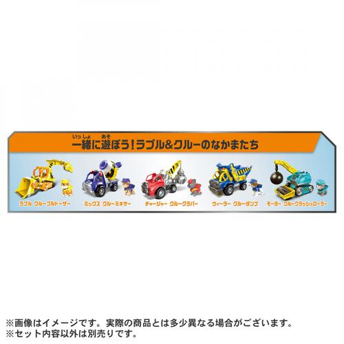 ラブル＆クルー ビークル チャージャー クルーグラバー