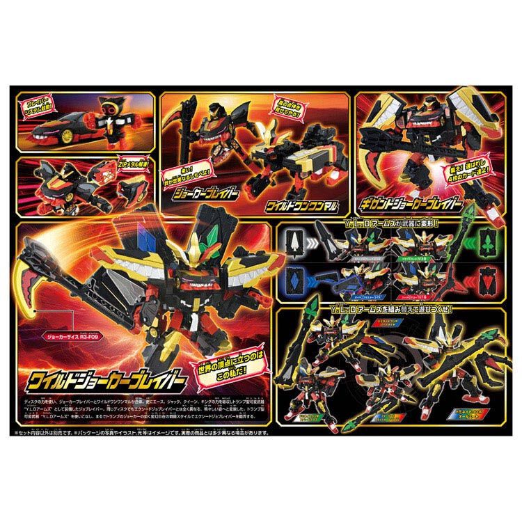 予約受付商品】トミカ ジョブレイバー TJBDX ワイルドジョーカー