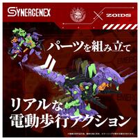 【予約受付商品】T-SAPRK ZOIDS ゾイド エヴァンゲリオン 汎用獣型決戦兵器ゼノレックス試験初号機 【出荷予定日：2026年2月28日】
