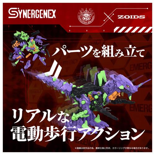 【予約受付商品】T-SAPRK ZOIDS ゾイド エヴァンゲリオン 汎用獣型決戦兵器ゼノレックス試験初号機 【出荷予定日：2026年2月28日】