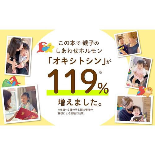 専門家と作ったスキンシップ絵本 ぎゅ