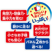 パネルワールド 走る！新幹線923形 子ども向け 3歳 知育 パズル 組み立て プレゼント おもちゃ