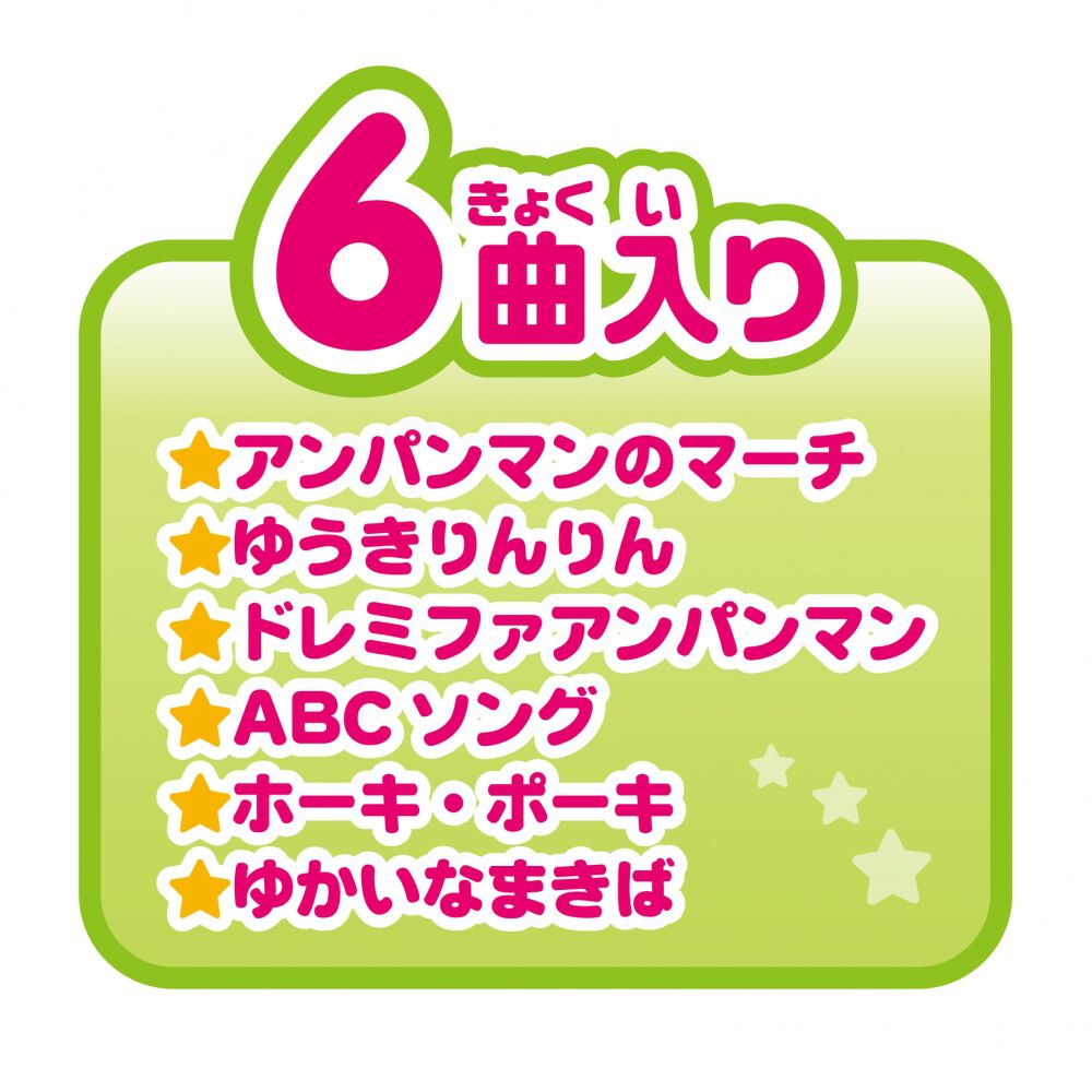 NEW ノリノリライブ♪ BIG電子ドラム＆キーボード アンパンマン 楽器