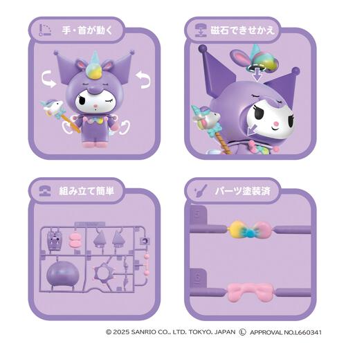 くみたてプラドール Unicorn Party KUROMI