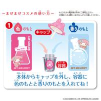 【2026年4月25日発売予定】Maze Maze Cosme マイメロディ まぜまぜコスメ