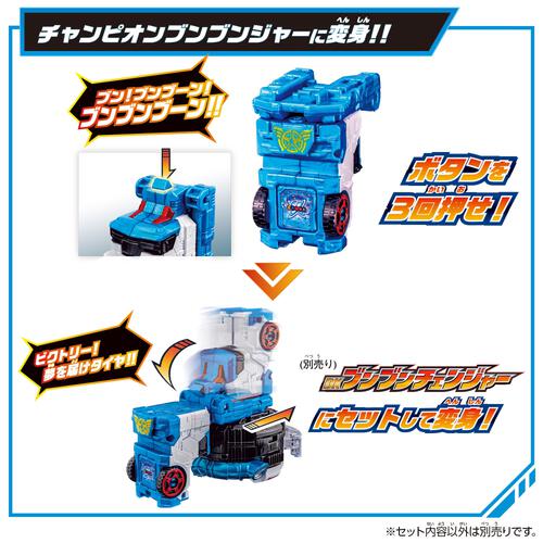 爆上戦隊ブンブンジャー DXブンブンジャーロボチャンピオン | おもちゃ 