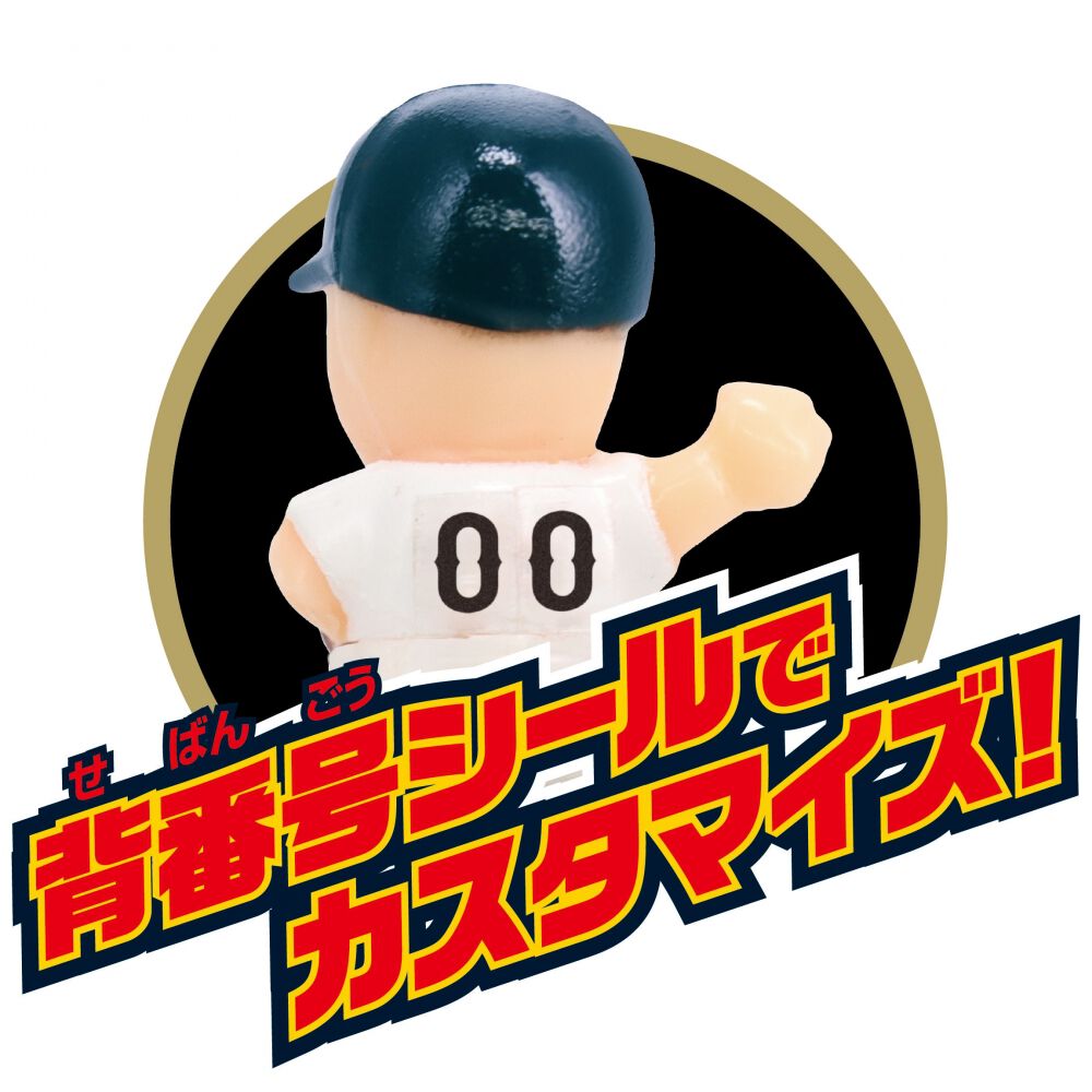 野球盤 3Dエーススタンダード 侍ジャパン 野球日本代表ver. | おもちゃ