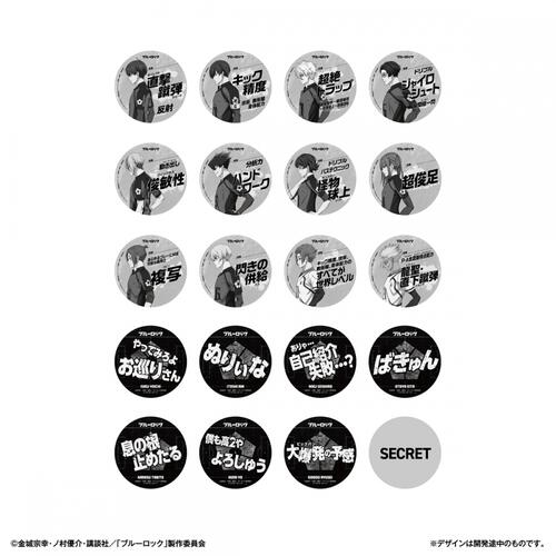 コースターコレクション ブルーロック VS.U-20 JAPAN【種類ランダム】