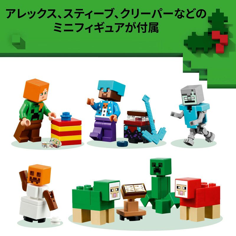 レゴ LEGO マインクラフト 21280 レゴ(R)マインクラフト