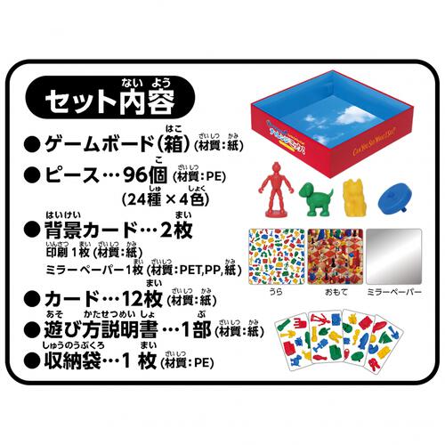 チャレンジミッケ！ふしぎなたからばこ