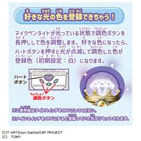 おねがいアイプリ マイクペンライト