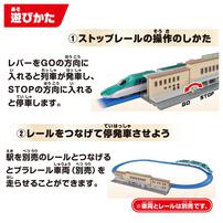 【予約受付商品】プラレール 北の玄関口上野駅【出荷予定日：2026年2月28日】