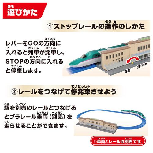 【予約受付商品】プラレール 北の玄関口上野駅【出荷予定日：2026年2月28日】